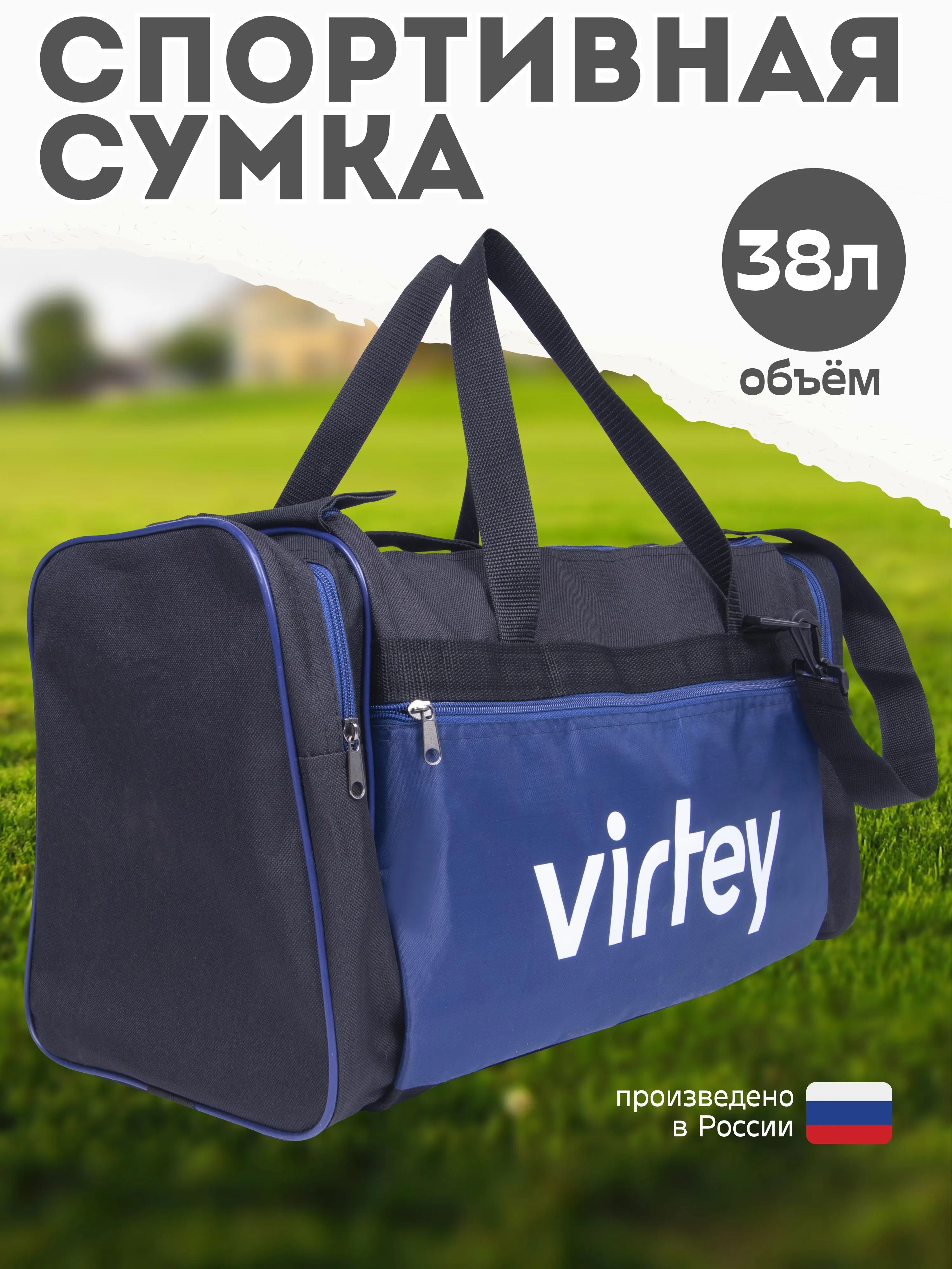 Сумка спортивная №3 55х24х29 38л