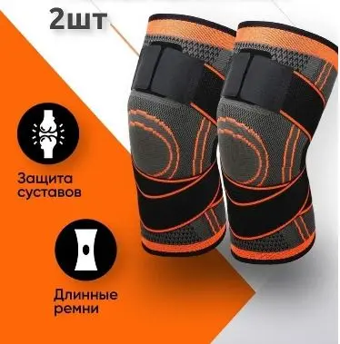 Суппорт колена ВА11 с компрессионными лямками