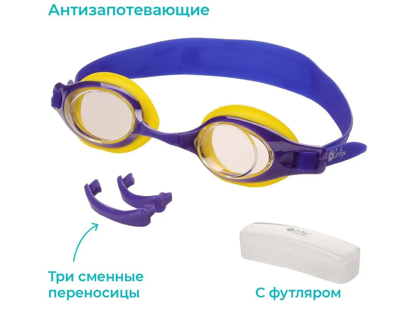 Очки д/плавания INDIGO RACER G2786 (G2700)