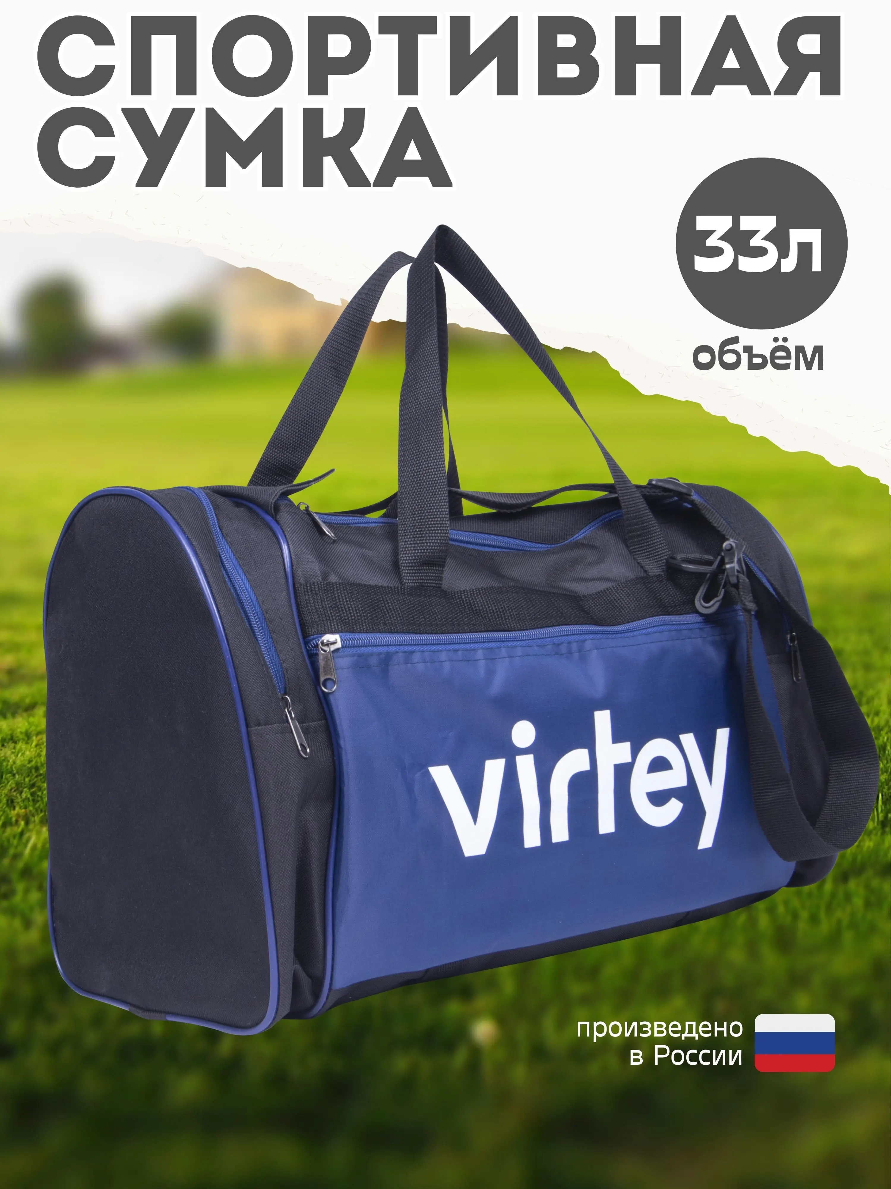 Сумка спортивная №2 50х23х29 33л