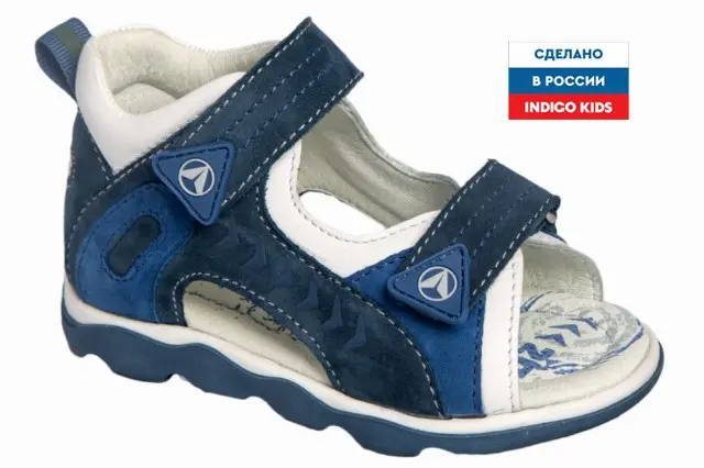 Сандалии детские "Indigo kids" RF20-017A