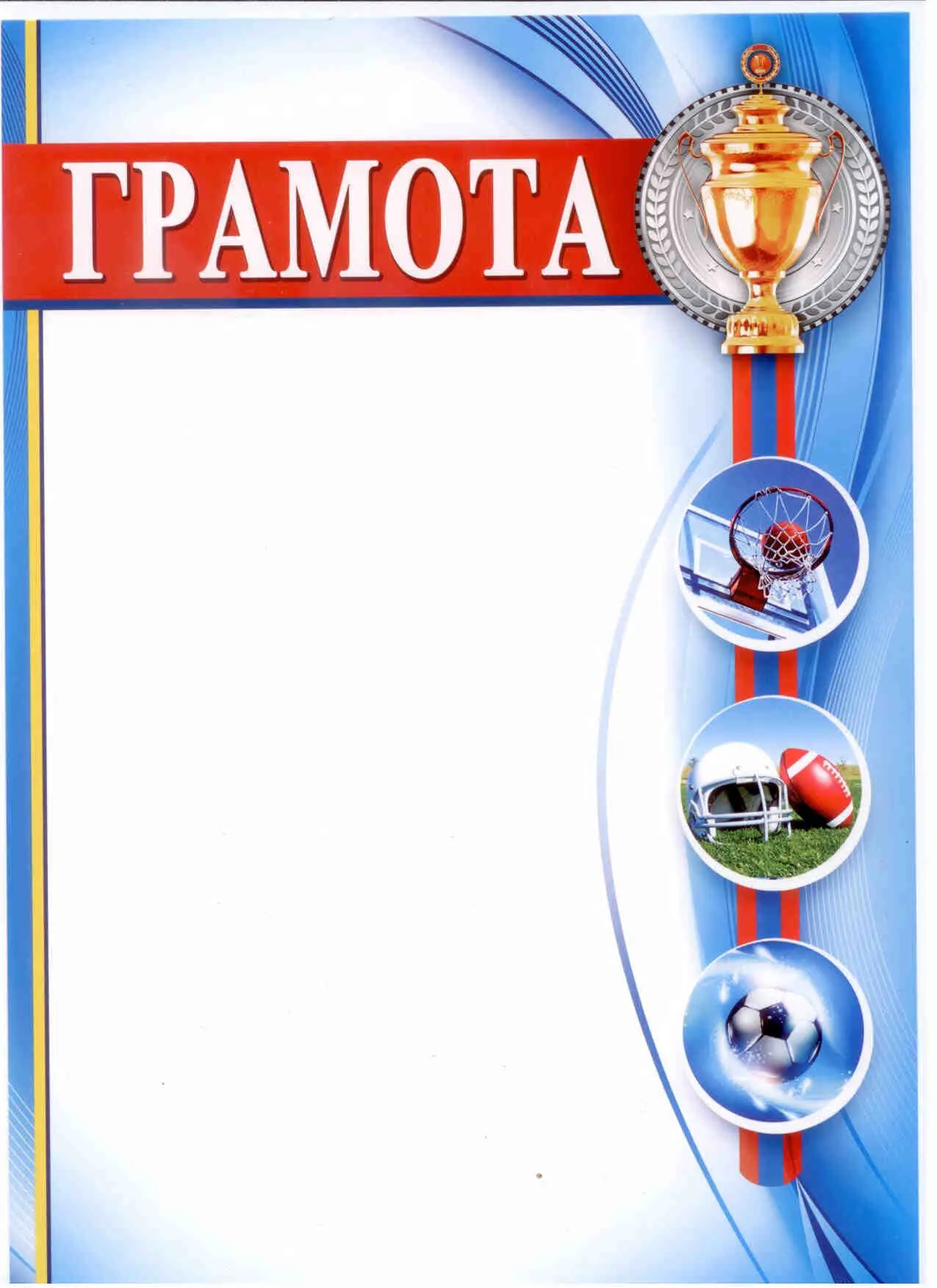 Грамота 32870