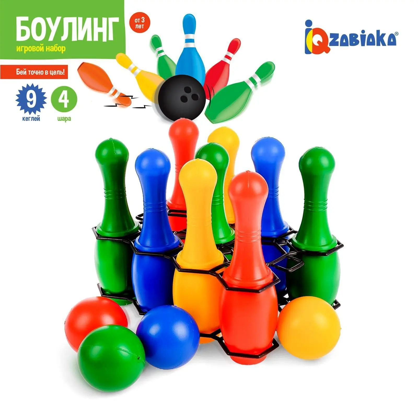 Боулинг детский (кегли -9 шт,шар -4 шт) цветной