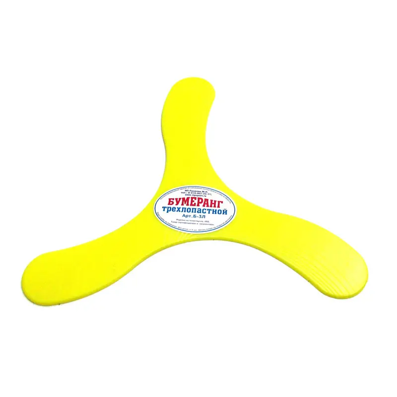Бумеранг трехлопастной