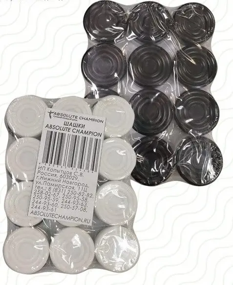 Шашки в пленке (без доски)