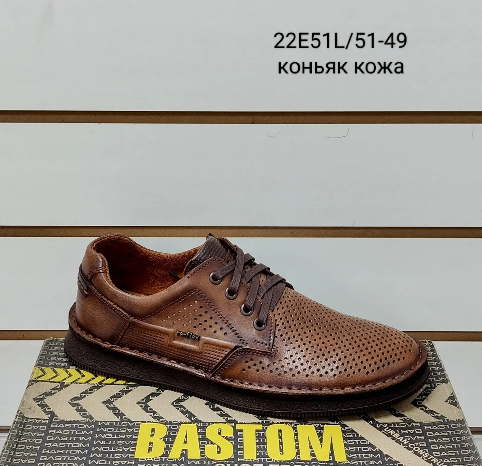 Туфли мужские "Bastom" 22E51L/51-49