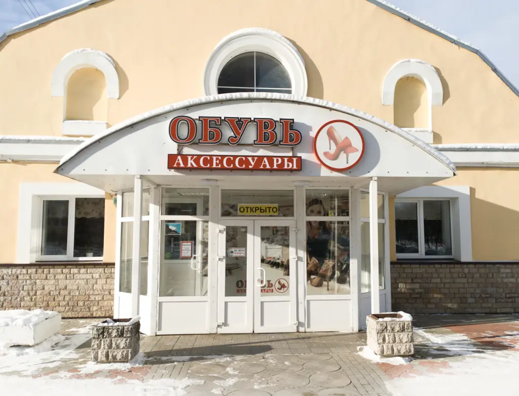 Обувной интернет-магазин в Кингисеппе